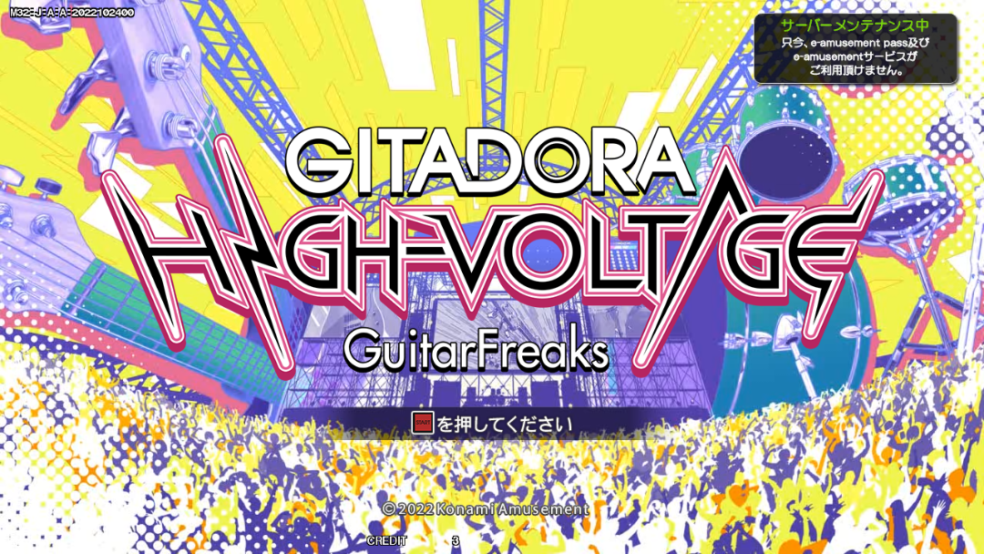 特別訳あり特価】 その他 GITADORA Soundtrack EXCHAIN Matixx その他